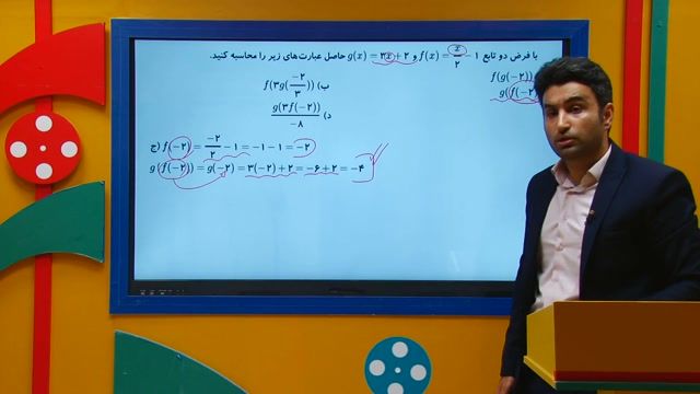 ریاضی دهم - تدریس مقدار تابع از علی هاشمی 