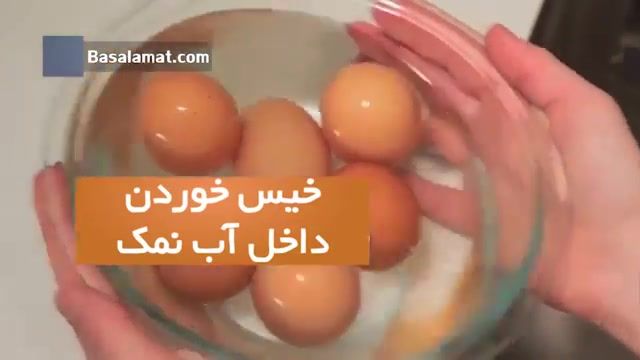 ‫پختن کیک داخل تخم مرغ‬‎