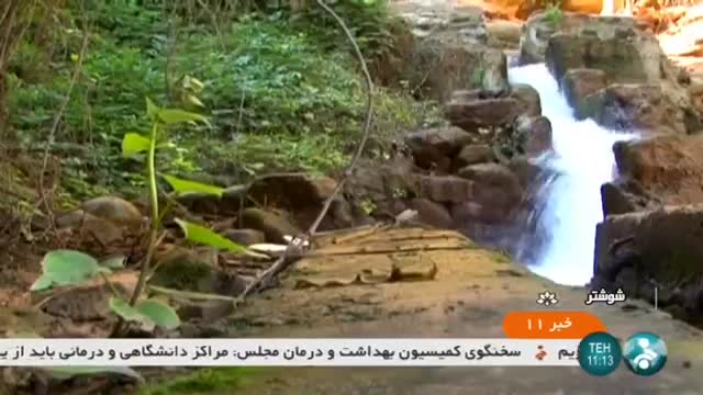 Iran Bagh-e Khan Persian Garden, Shushtar city باغ خان شوشتر ایران