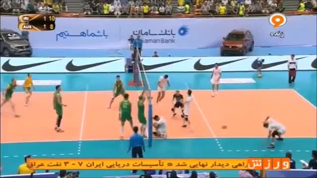 گزیده بازی ایران - استرالیا یکچهارمنهایی مسابقات قهرمانی والیبال آسیا 2015 تهران