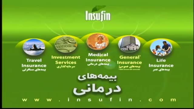 Insufin Introduction (Farsi) - شرکت بیمه