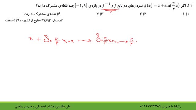 تست تابع قسمت دوم