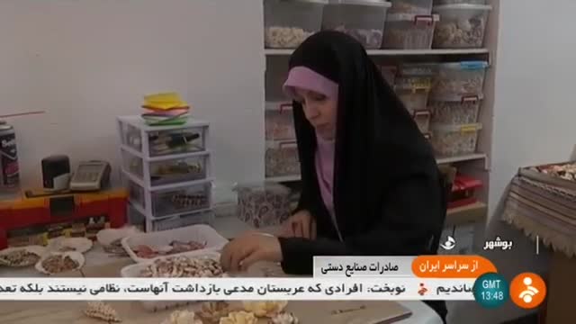 Iran Sea shells handicrafts, Bushehr province دستسازهای صدف دریایی و گوش ماهی بوشهر ایران
