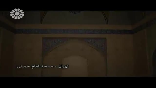 ‫مکانهای دیدنی ایران  ؛ تهران ـ  مسجد امام خمینی (ره) ، شبکه جهانی جام جم‬‎