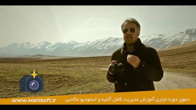 ‫اموزش و درک کامل haze در عکاسی وتدوین فیلم و جلوه های ویژه به فارسی توسط مانی سافت‬‎