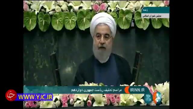 ادای سوگند روحانی در صحن علنی مجلس شورای اسلامی در مراسم تحلیف