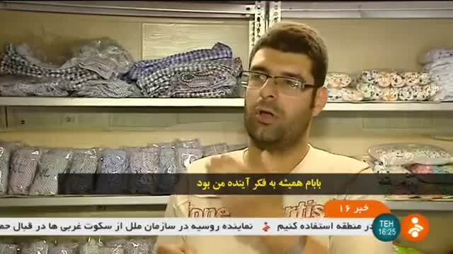 Iran Dress manufacturing by Deaf people ناشنوایان تولیدکنندگان پوشاک ایران