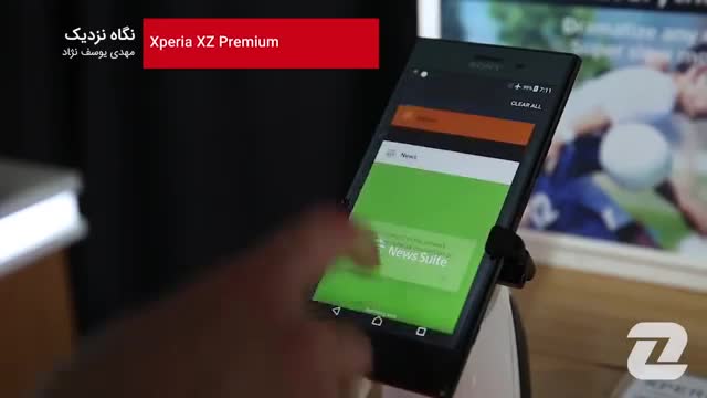 ‫نگاه نزدیک به اکسپریا ایکس زد پریمیوم / Xperia XZ Premium hands-on‬‎