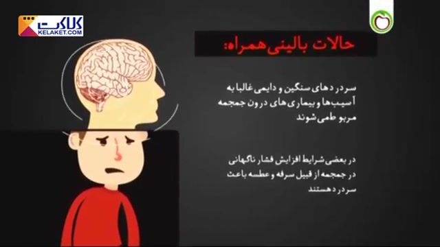 شناسایی و درمان عاملهای اصلی سر درد
