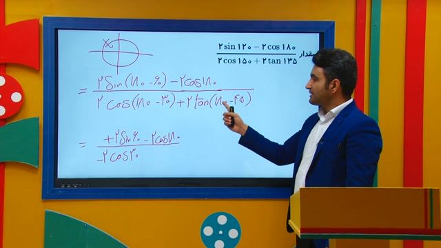 ریاضی دهم - محاسبه زاویه های خاص مثلثاتی از علی هاشمی