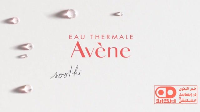 ایزی دارو | محصولات آرایشی اون Eau Thermale Avène