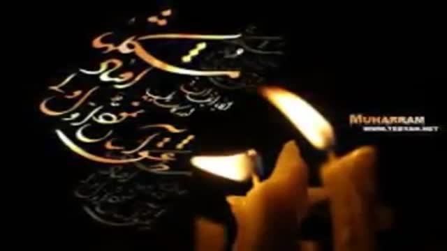 ‫واحد زیبای ازغمت دلم جدا نمیشه- کربلایی مهدی امیدی مقدم‬‎