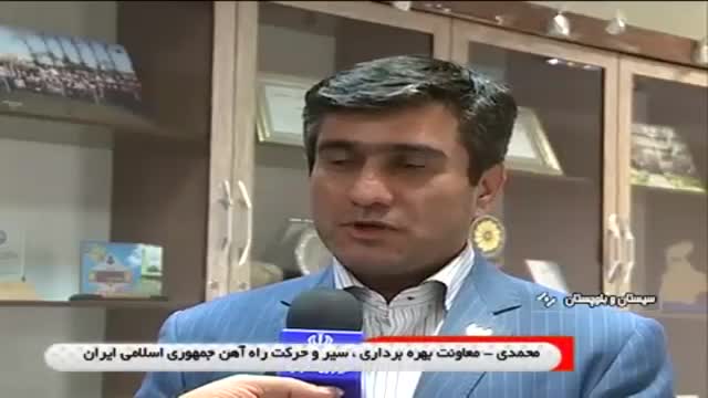 ‫قطار مسافربری زاهدان - اصفهان Iran Zahedan- - Isfahan passenger train‬‎