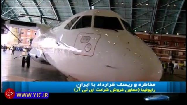 ورود دو هواپیمای ATR به کشور و تحویل آن ها به ایران ایر
