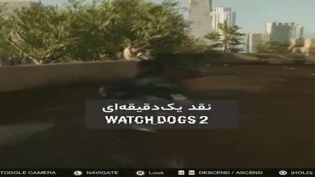  نقد و بررسی یک دقیقه‌ای بازی واچ داگز - Watch Dogs 2