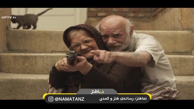 نماطنز: اکبر عبدی در نقش یک پیرزن
