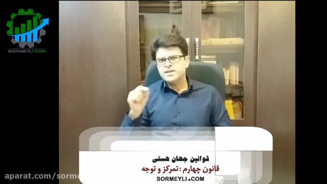 چهارمین قانون جهان هستی