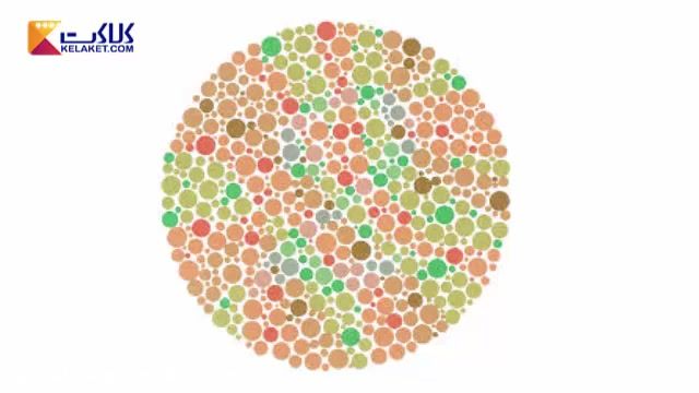 تست کور رنگی برای امتحان از سلامت چشمان خود