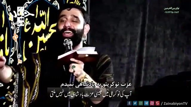 در خونت نوکری میکنم عزت میخرم - جواد مقدم | Urdu Subtitle