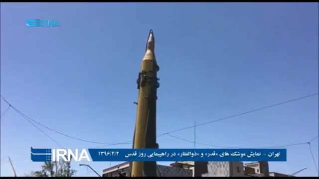 Iran Tehran Quds Day "Ghadr" and "Zulfiqar" missiles موشک های« قدر» و «ذوالفقار»در راهپمایی روز قدس