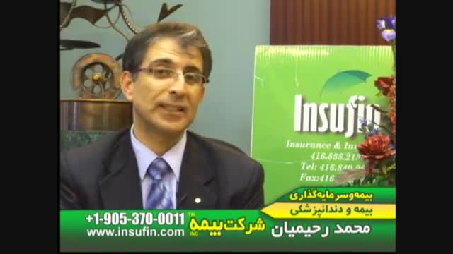 Dental Insurance 2 - بیمههای دندان (Part 3 of 3)