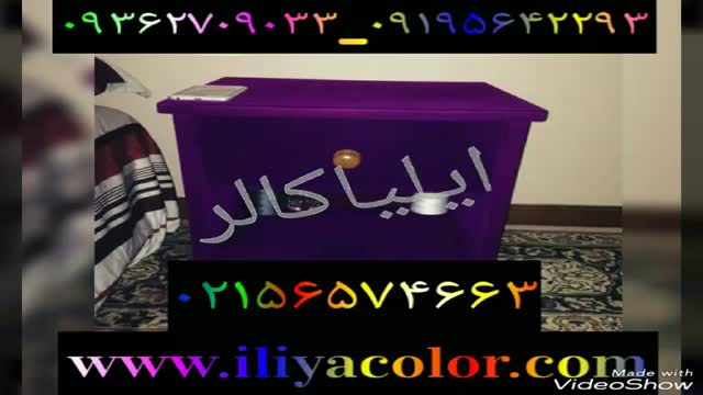 دستگاه مخمل پاش و فروش پودر مخمل 09219096267 ایلیاکالر