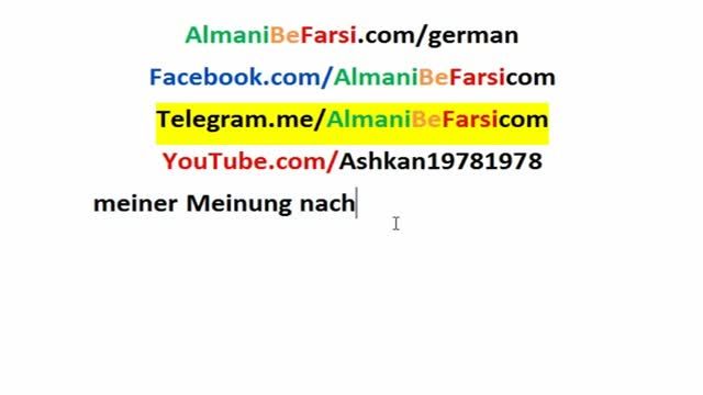 ‫نظرم عوض شد به آلمانی‌ Almani be Farsi‬‎