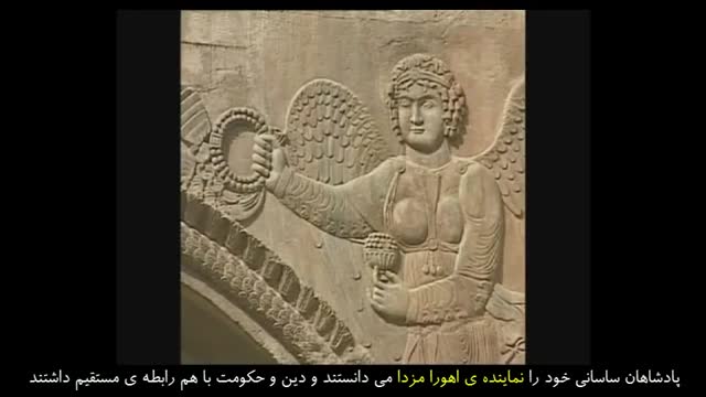 The Great Sassanian Empire •• شـکـوه دوره ی  سـاسـانـیـان