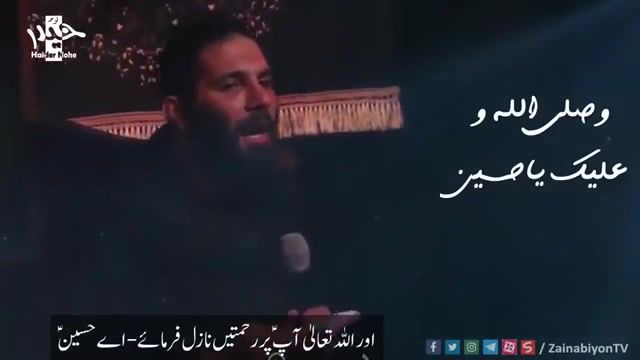 طریقی الیک و قلبی لدیک (مداحی اربعین) محمد حسین حدادیان | Urdu Subtitle