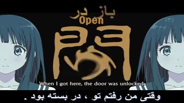 انیمه (Hyouka) پارت 2 آخر از قسمت 1 زیرنویس فارسی