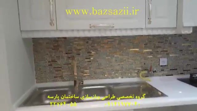 بازسازی ساختمان امیرآباد/بازسازی آپارتمان امیراباد (فیلم بعدبازسازی)
