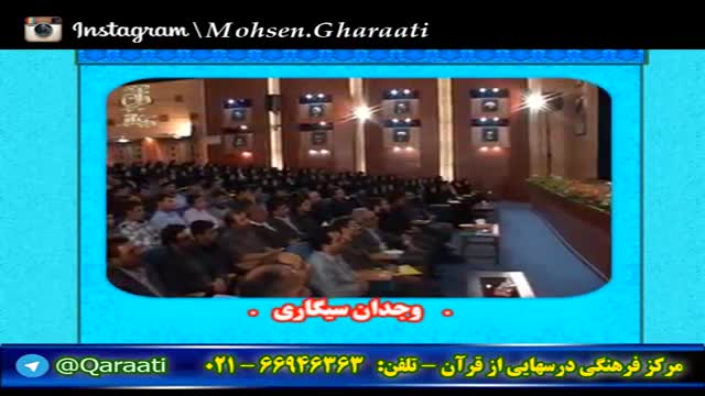 قرایتی / نکته های ناب - خنده حلال - وجدان سیگاری