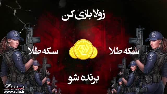 اولین بازی کامپیوتری اکشن فارسی 