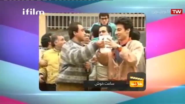 ‫ماندگارترین آیتم های ساعت خوش - مسابقه هفته- کلیپ طنز فارسی‬‎