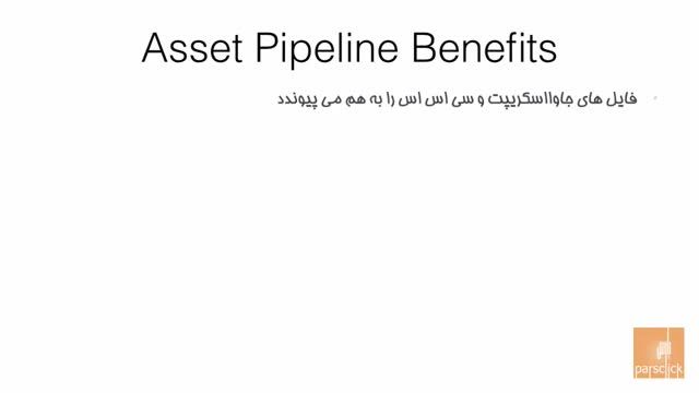 79- مبحث Asset Pipeline در روبی آن ریلز