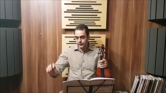 ‫جلد دوم تمرین 97 ایمان ملکی le violon آموزش ویلن کتاب.mp4‬‎