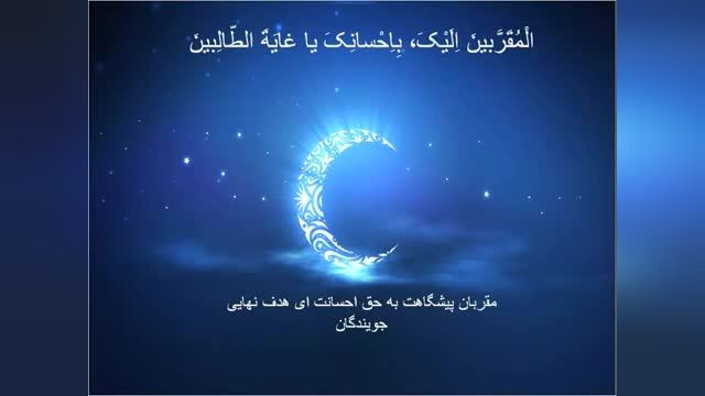  کلیپ دعای روز دهم ماه رمضان همراه با صوت و ترجمه ی فارسی 