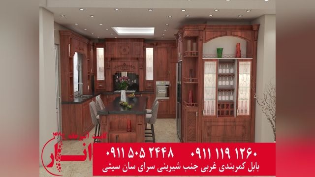 کابینت انار بهترین کابینت آشپزخانه در بابل