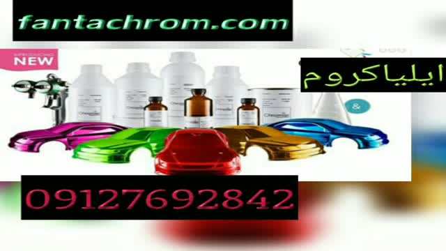 پودر مخمل/چسب مخمل/پک مواد ابکاری 09127692842-
