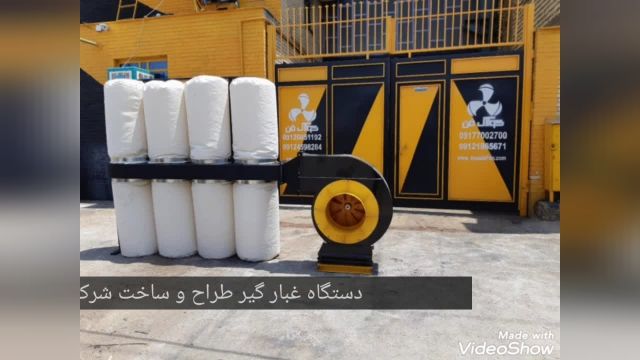مکنده غبارگیرصنعتی- شرکت کولاک فن در شیراز09177002700