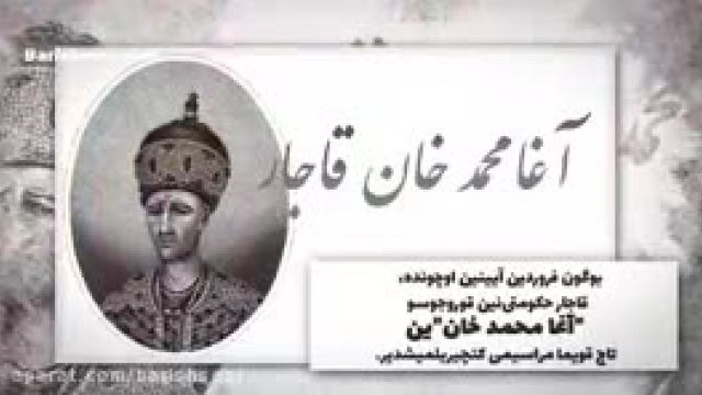 آقا محمد خان قاجار - ممالک محروسه قاجار