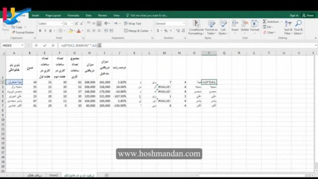 آموزش رایگان،جامع و کاربردی نرم افزار اکسل (Excel 2016)