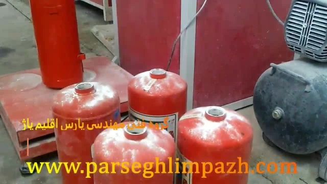 شارژ و فروش کپسولهای آتش نشانی پارس اقلیم پاژ
