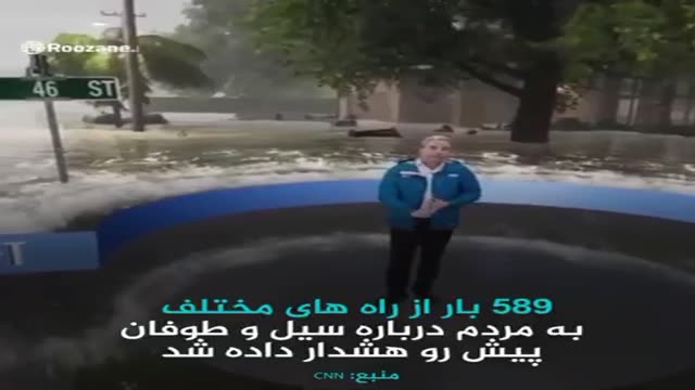 راه های هشدار به مردم درباره حوادث