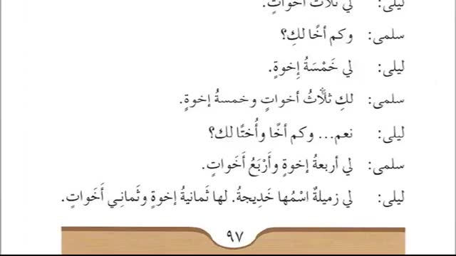 آموزش ساده و کاربردی زبان عربی  - کتاب اول  Arabic Course   - درس 20