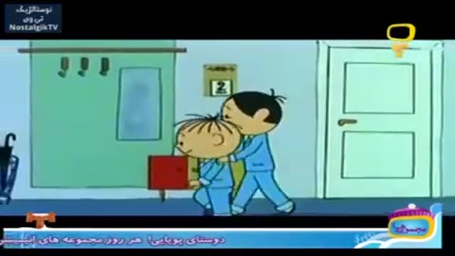 دانلود کارتون بولک و لولک قسمت 47 به زبان فارسی