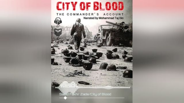 کتاب صوتی City of Blood
