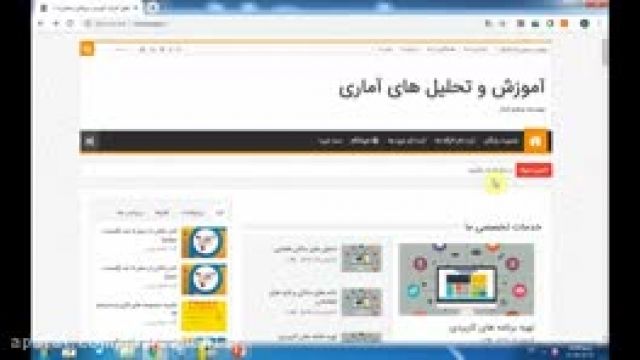 آموزش نرم افزار SPSS قسمت چهل و چهار-دکتر سعید جوی زاده