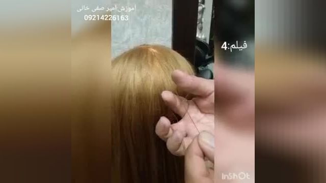 آموزش نصب کردن لمه روی مو به روشی ساده