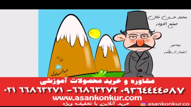 استاد عبدالمحمدی انیمیشن تاریخ ادبیات اعتمادالسلطنه